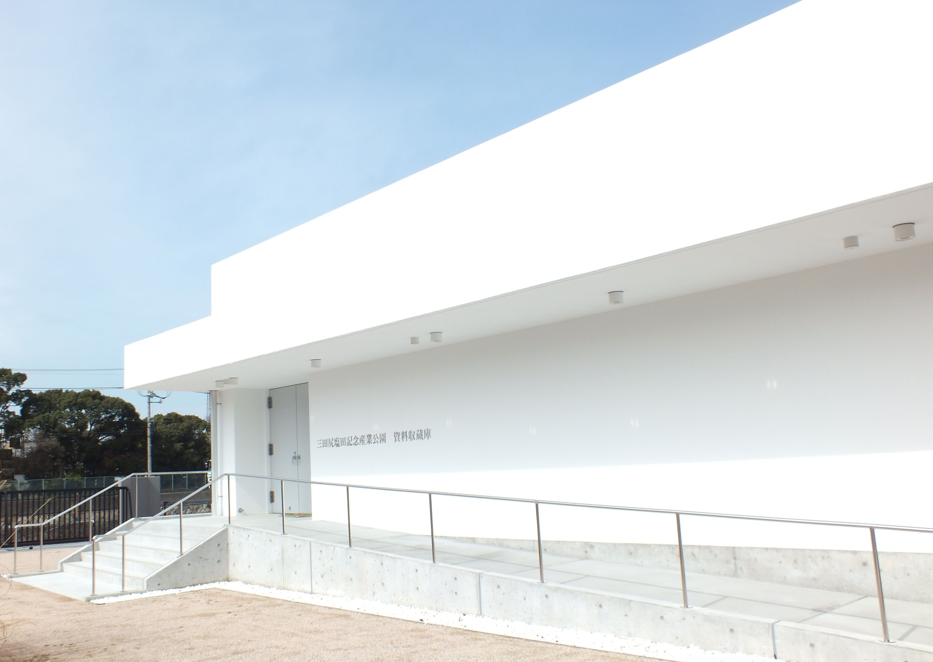 三田尻塩田記念産業公園 資料収蔵庫5