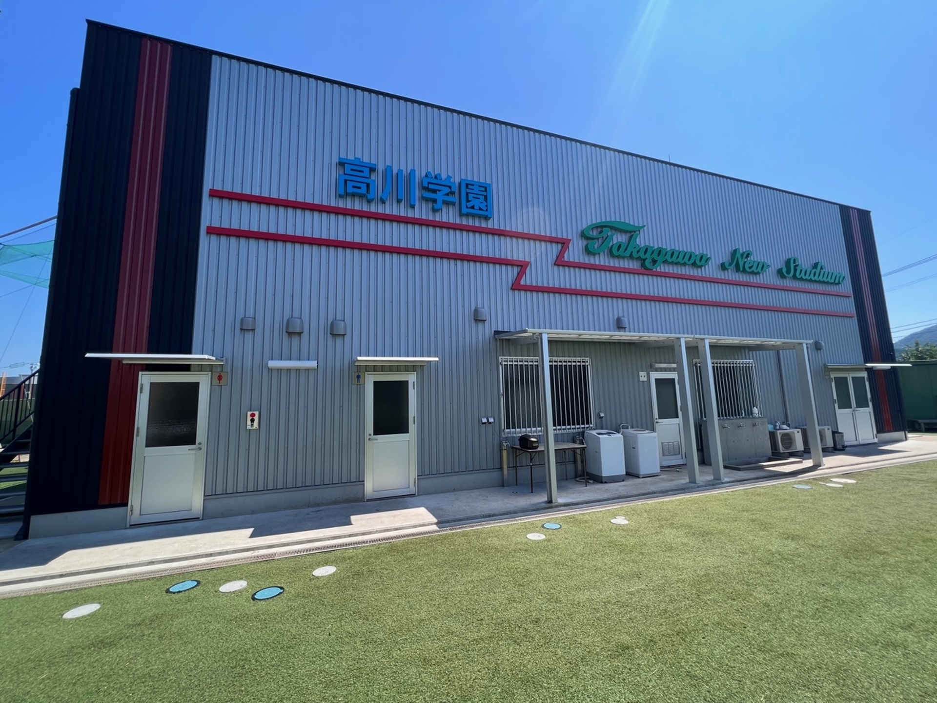 高川学園 スタンド1